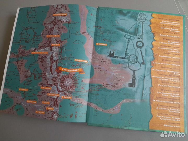 Малахитовая шкатулка В поисках новых ключей 2004