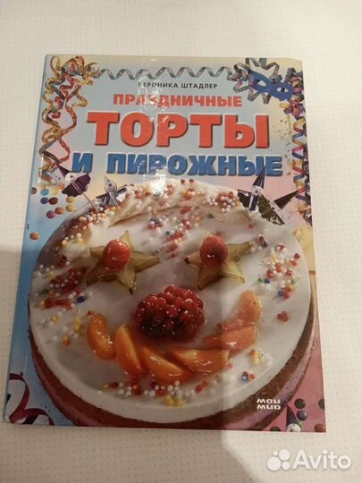 Шикарные книги по выпечке и десертам