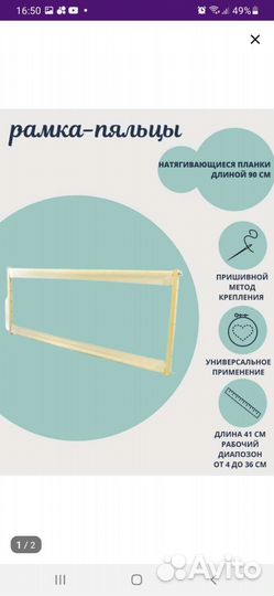 Рама для вышивки