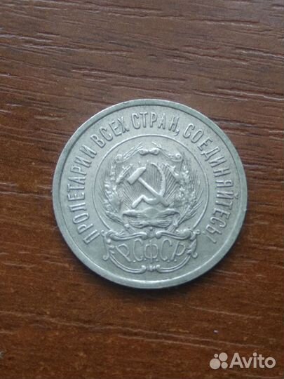 10, 15, 20 копеек 1923 года СССР Серебро