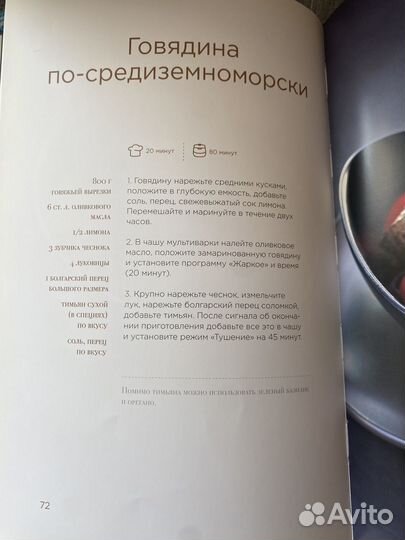 Книга рецептов Bork мультиповар