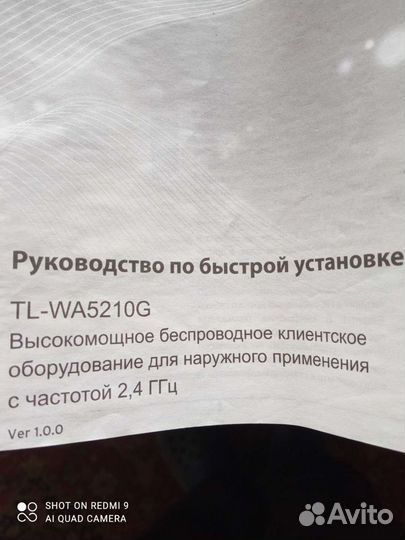 Усилитель сигнала сотовой связи и интернета