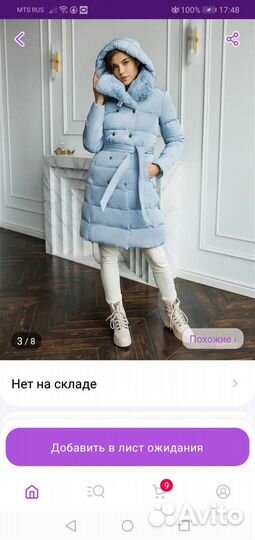 Пуховик женский