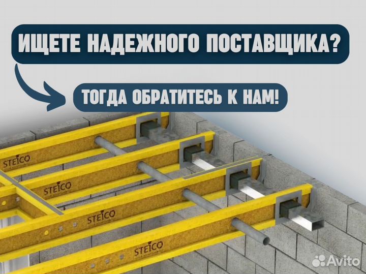 Балка бдк для опалубки