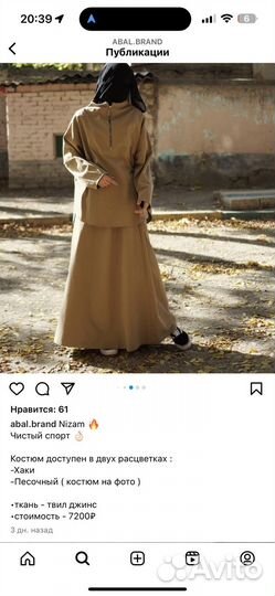 Костюм женский