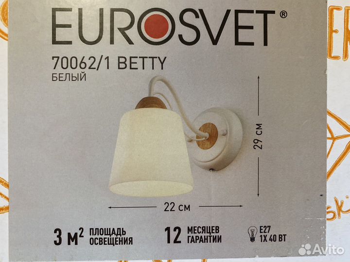 Светильник настенный Бра