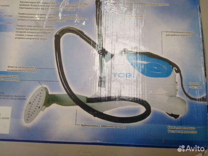 Отпариватель для одежды