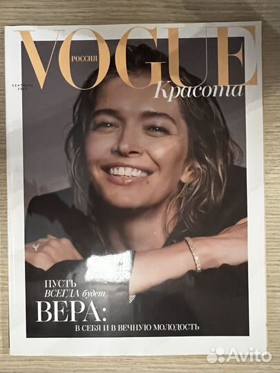 Журнал vogue