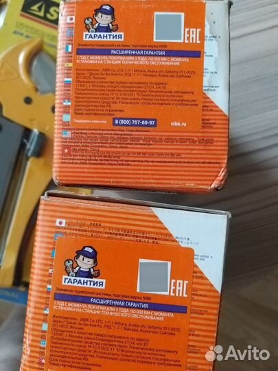 Тормозные колодки PN8809 и PN8809