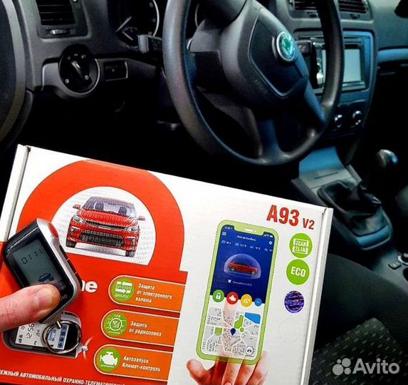 Сигнализация с автозапуском