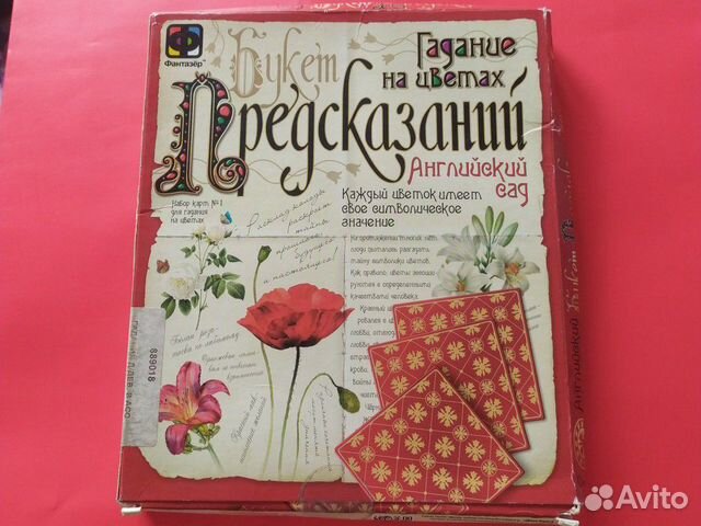 Настольная игра 