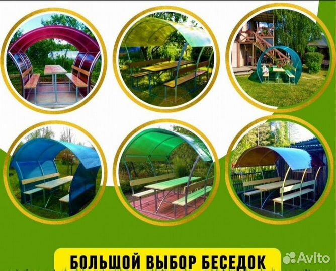 Беседка