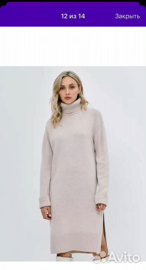 Платье теплое длинное