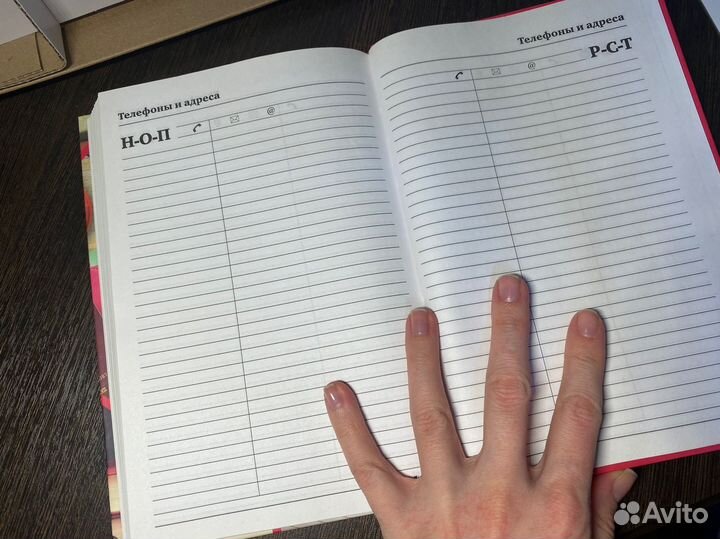 Ежедневник учителя