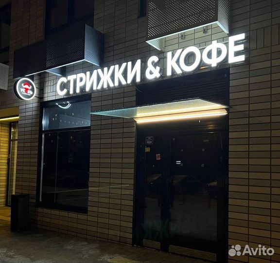 Светящиеся вывески / Объёмные буквы