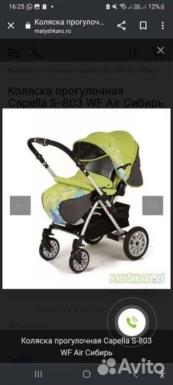 Коляска всесезонная