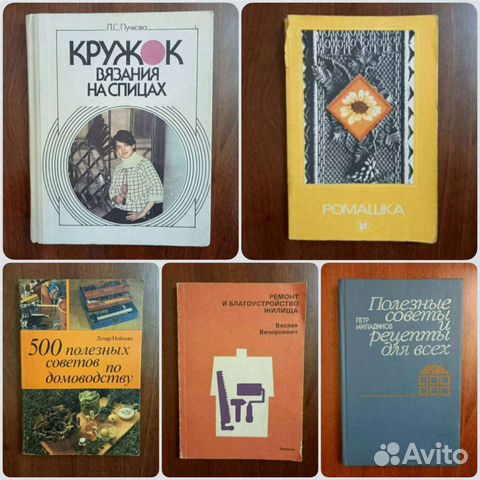 Книги, дом, хобби, досуг, домоводство, ремонт