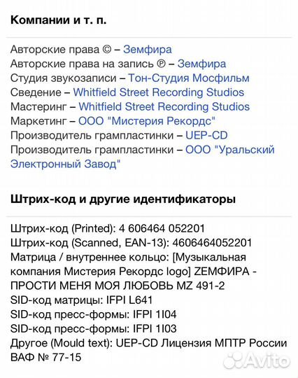 Zемфира - Прости Меня Моя Любовь CD Rus