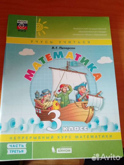 Рабочая тетрадь