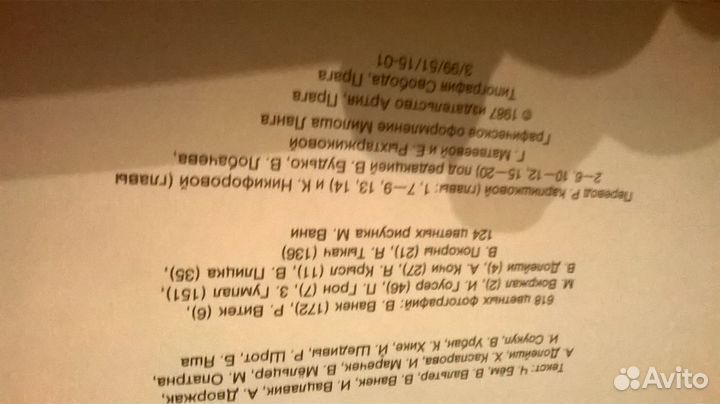 Энциклопедия СССР выращивания без химии