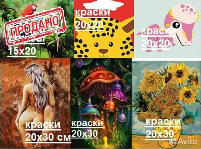 Картины по номерам мозаика стразами