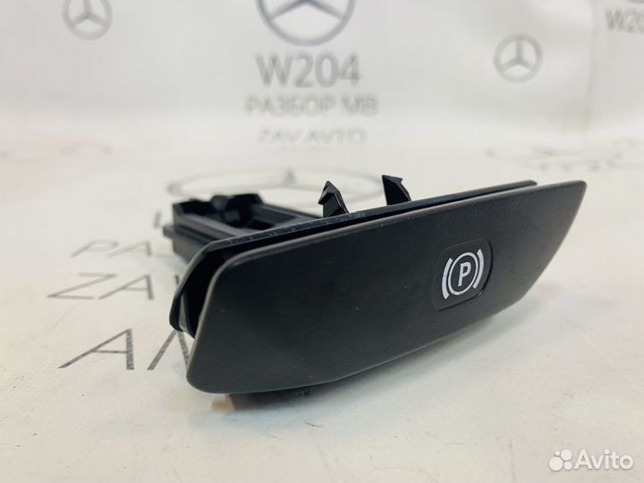 Ручка стояночного тормоза Mercedes W204