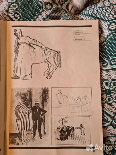 Журнал Мастера советской карикатуры. Каневский