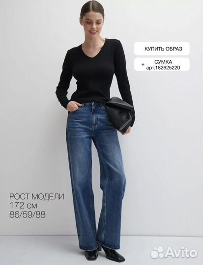 Джинсы женские