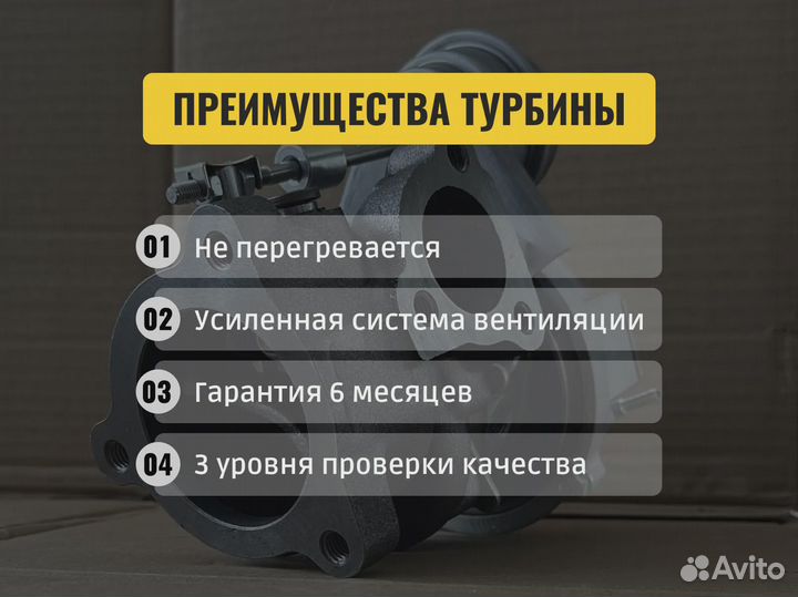 Турбина для GAZon Next