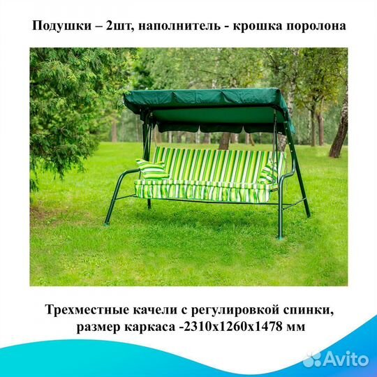 Садовые качели Стандарт nova арт. 51