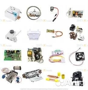 Запчасти для холодильников (Ассортимент)