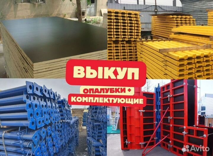 Фанера для опалубки