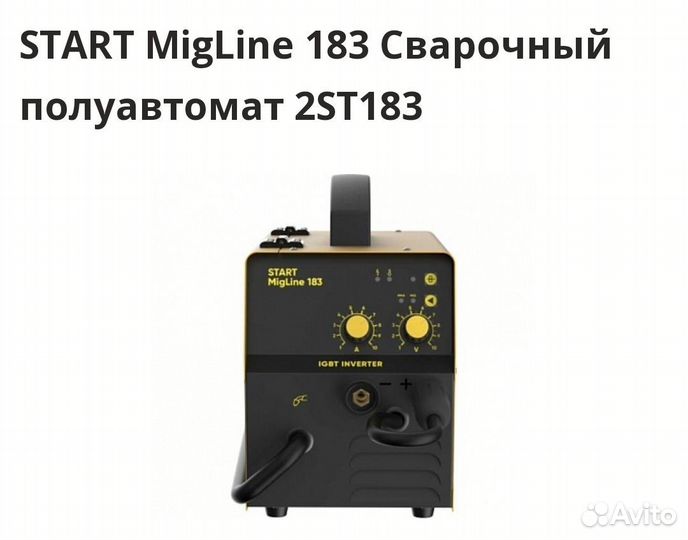 Полуавтомат сварочный
