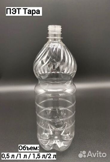 Пластиковые бутылки