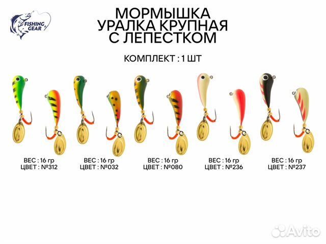 Мормышки банан LumiCom для зимней рыбалки объявление продам