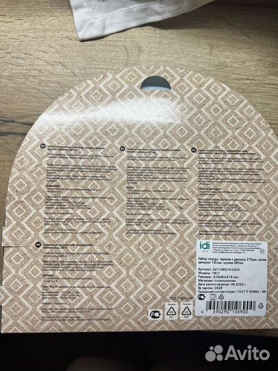 Набор детской посуды idi land