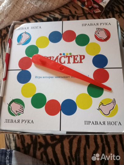 Игра напольная Твистер