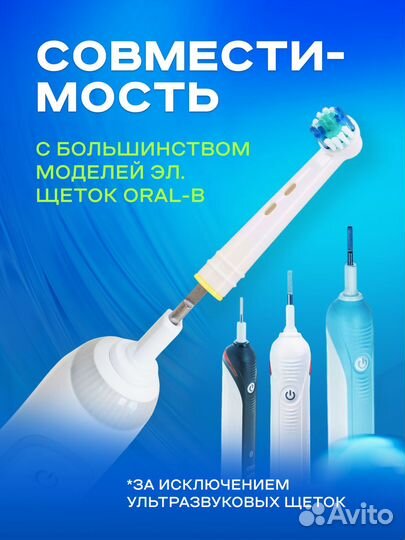 Насадки для зубной щетки oral b. EB17-P