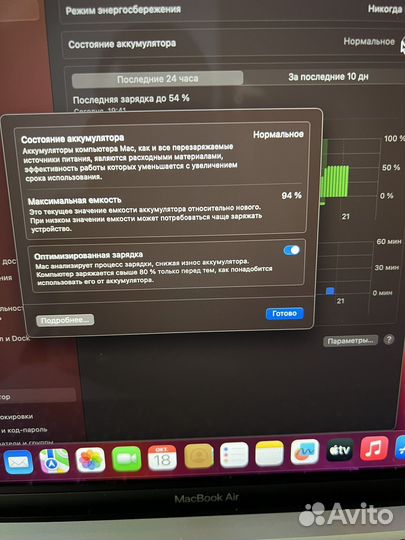 Apple MacBook air 13 m1 8gb 512