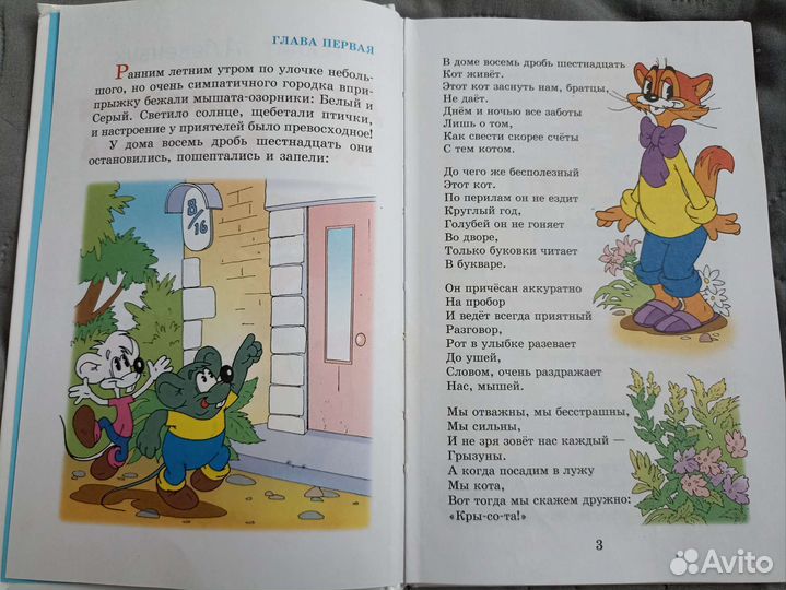 Книга День Рождения кота Леопольда