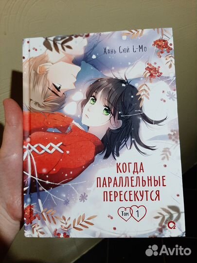 Часодеи.1.Часовой ключ.Щерба Н,Хань Сюй L-Mo