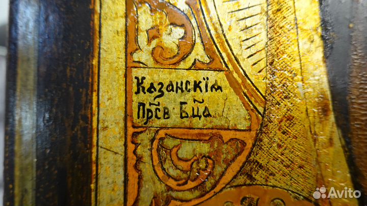 Икона Богоматерь Казанская Богородица 19 век