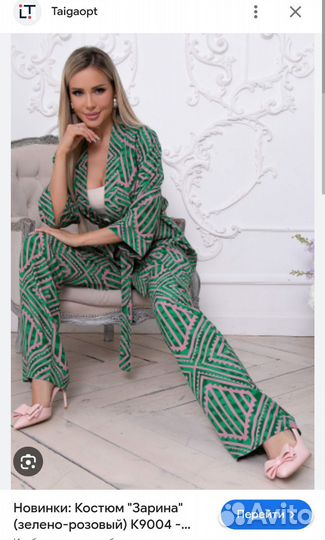 Летний костюм 42-44р