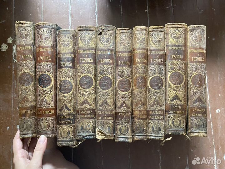 Антикварные книги