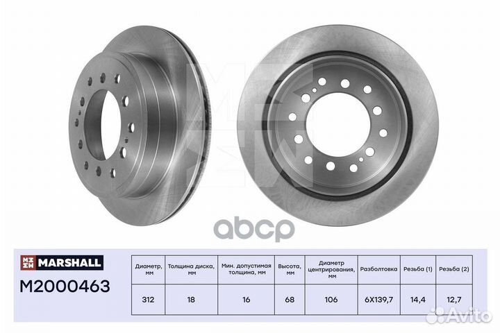 Тормозной диск задн. Toyota Land Cruiser (70, 8