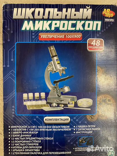 Микроскоп биологический