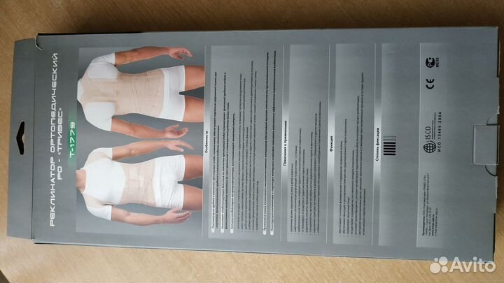 Корсет корректор осанки детский/подростковый