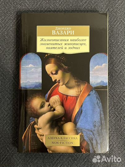 Книги об искусстве