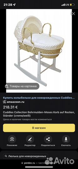 Детская кроватка-качалка