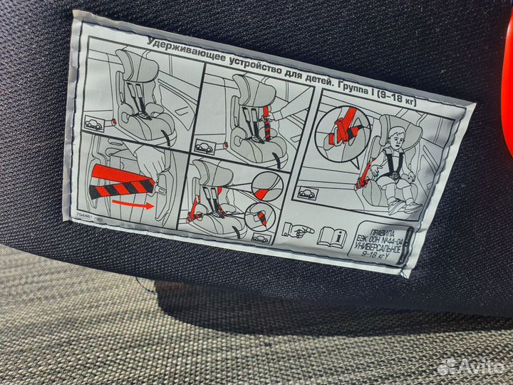 Детское автокресло
